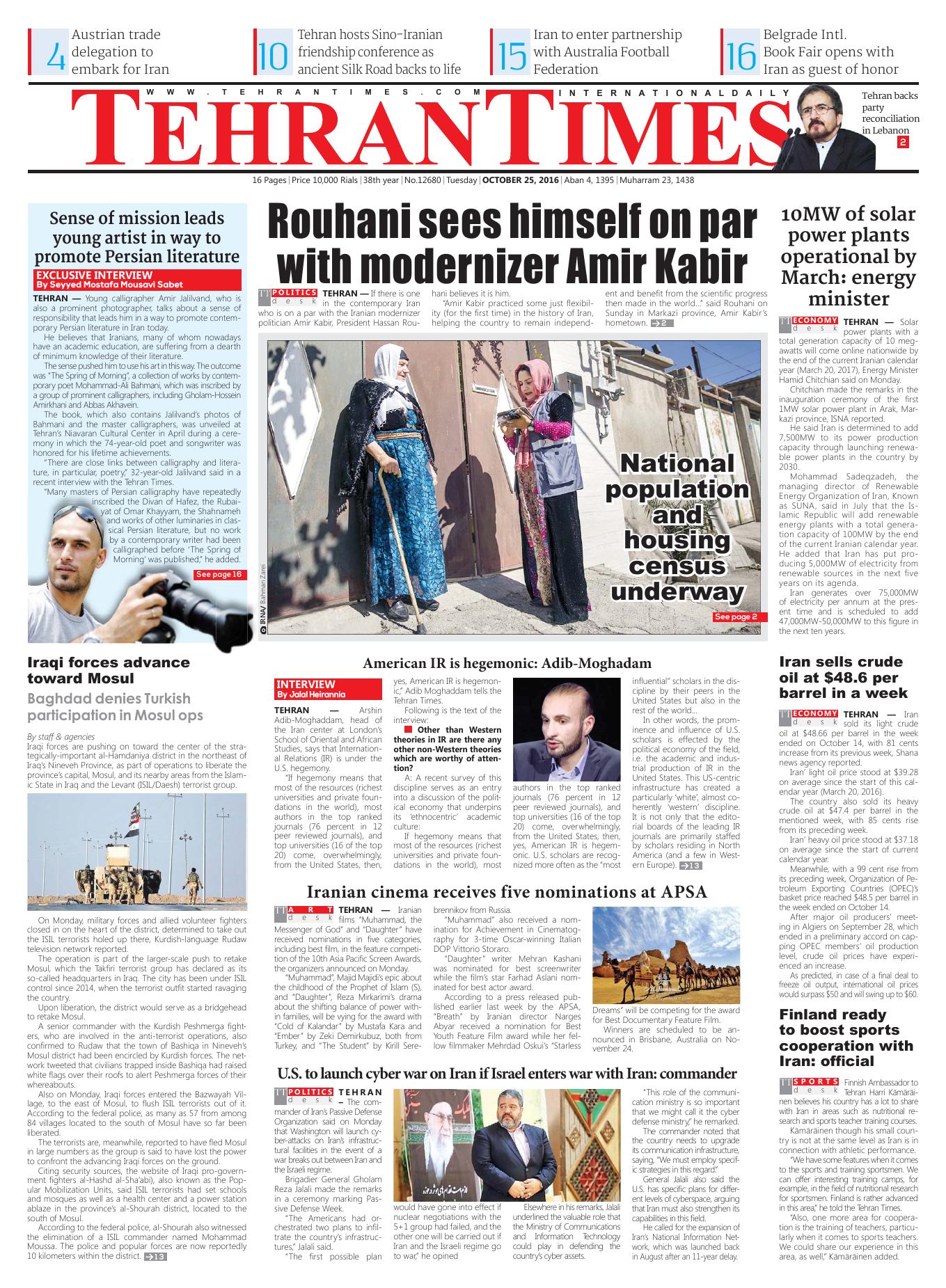 Tehran Times, Frontpage