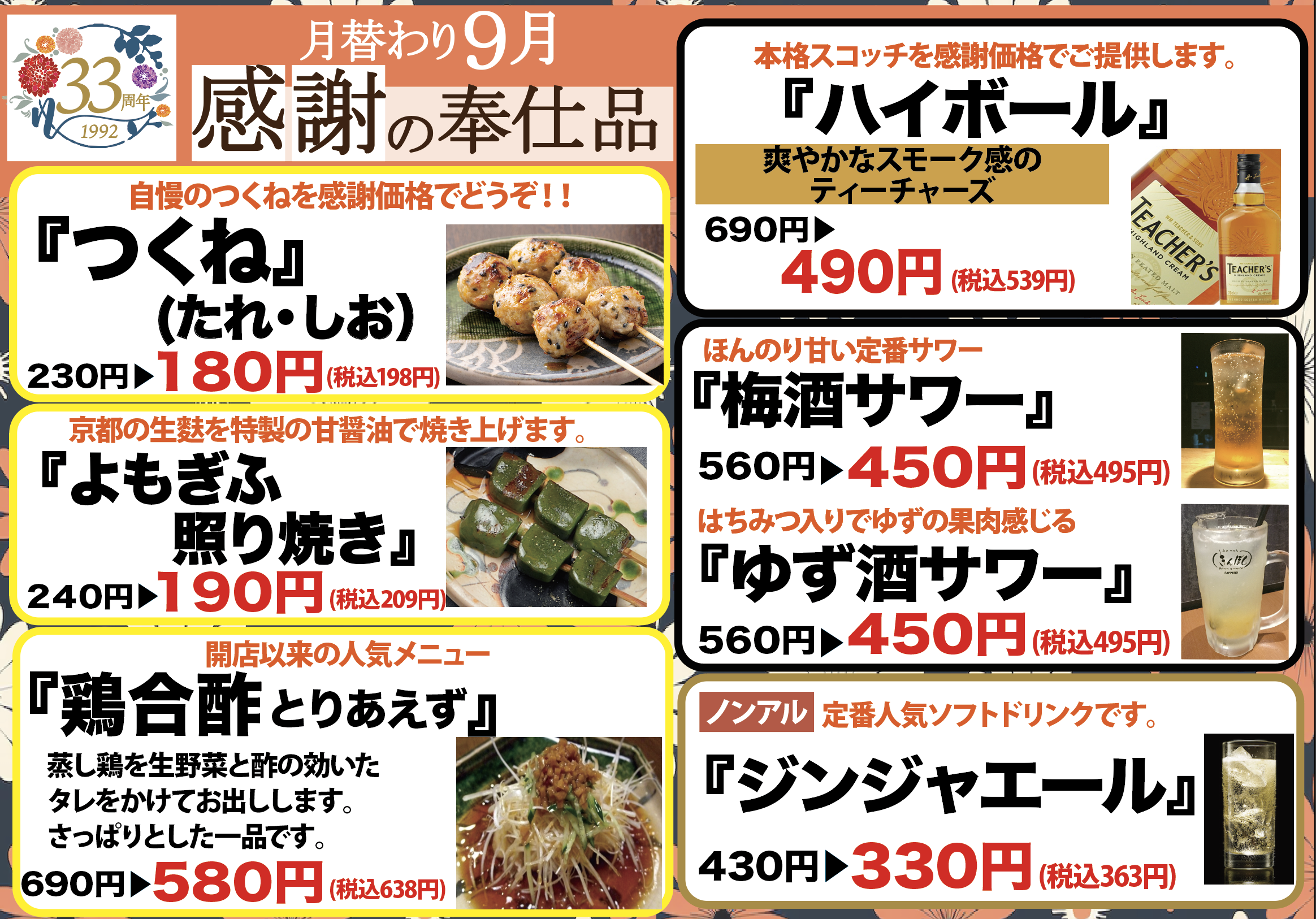 【中古】 やきとり屋行進曲 西新宿物語/ことば社/金子正巳 中古】 やきとり屋行進曲 西新宿物語/ことば社/金子正巳