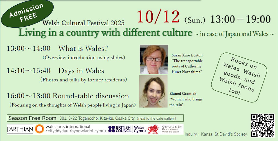 The Kansai St David's Society, in collaboration with the Welsh publisher Parthian Books,     will hold the following event.