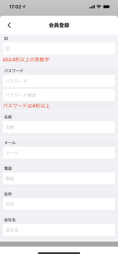 会員登録