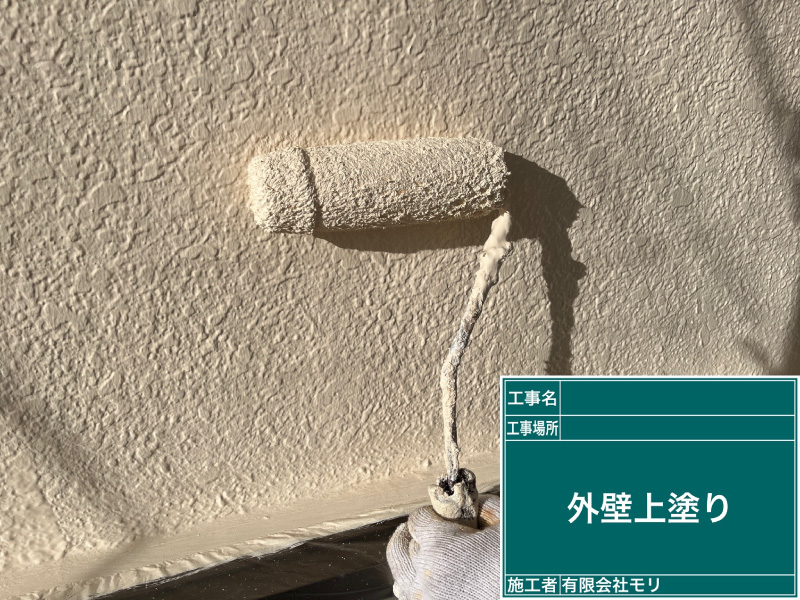 お家の塗替え手順：外壁の上塗り