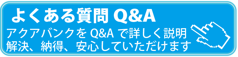 Aquabank Water server アクアバンク ウォーターサーバー