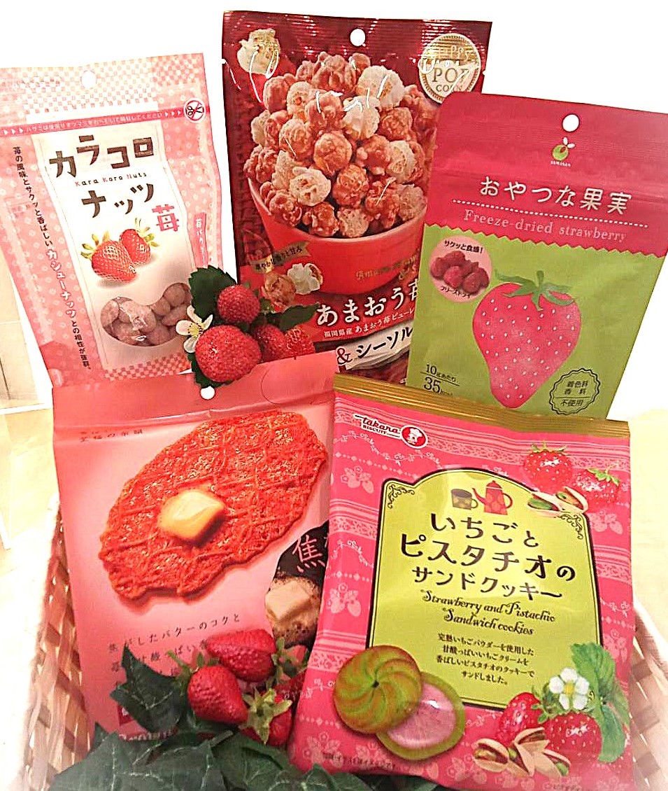 苺味のおやつ