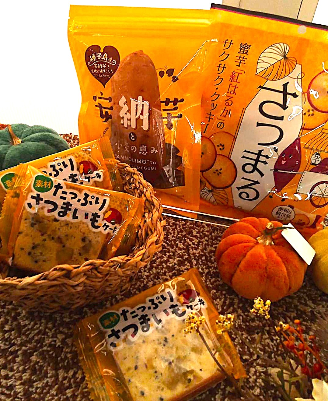 さつまいもお菓子