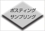 ポスティング広告に効果的な時期