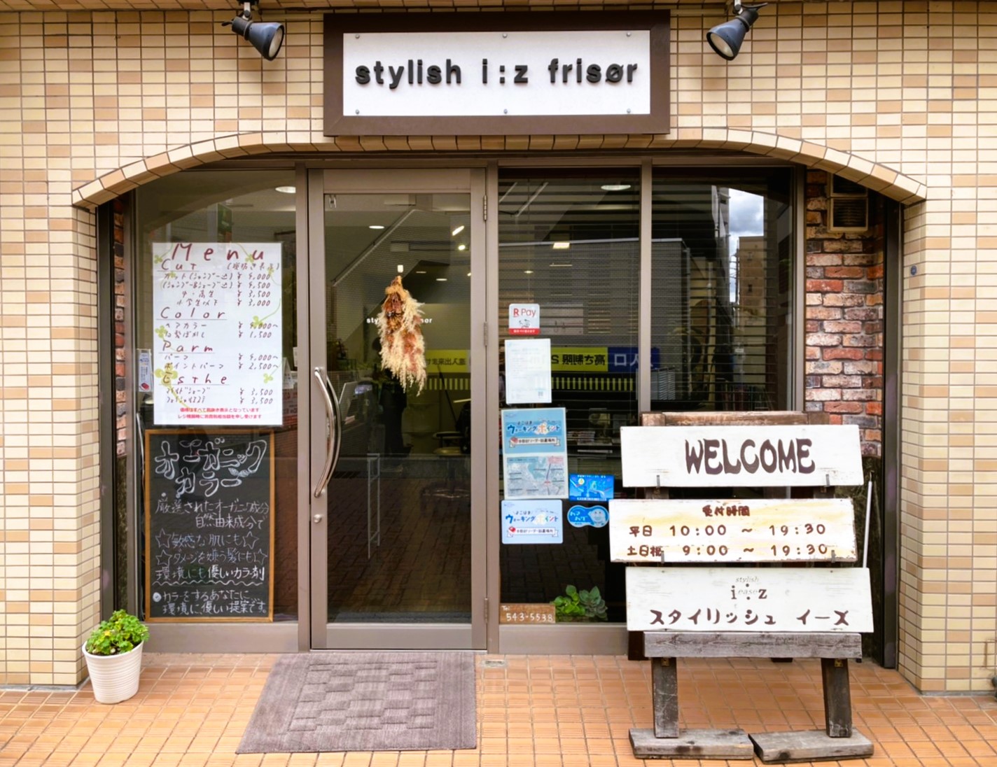 理美容 大倉山レモンロード商店街 - 大倉山商店街振興組合 理美容 大倉山レモンロード商店街 - 大倉山商店街振興組合