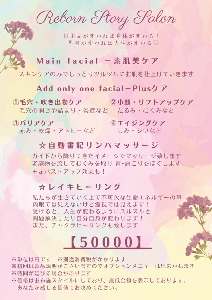 手のひら霊視でつくるオーダーブレス