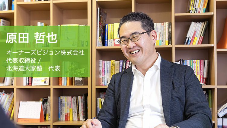 SUUMO賃貸経営サポートに塾長原田のインタビュー記事