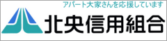 北央信用組合