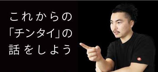 J-REC公認不動産コンサルタント　久保力也さん