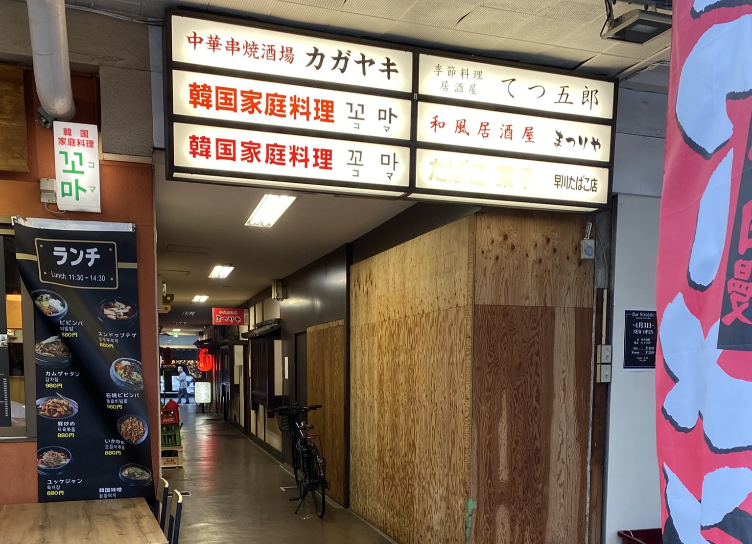 京急線「日ノ出町」駅より徒歩5分の福富町西通5-7早川ビル１Fです