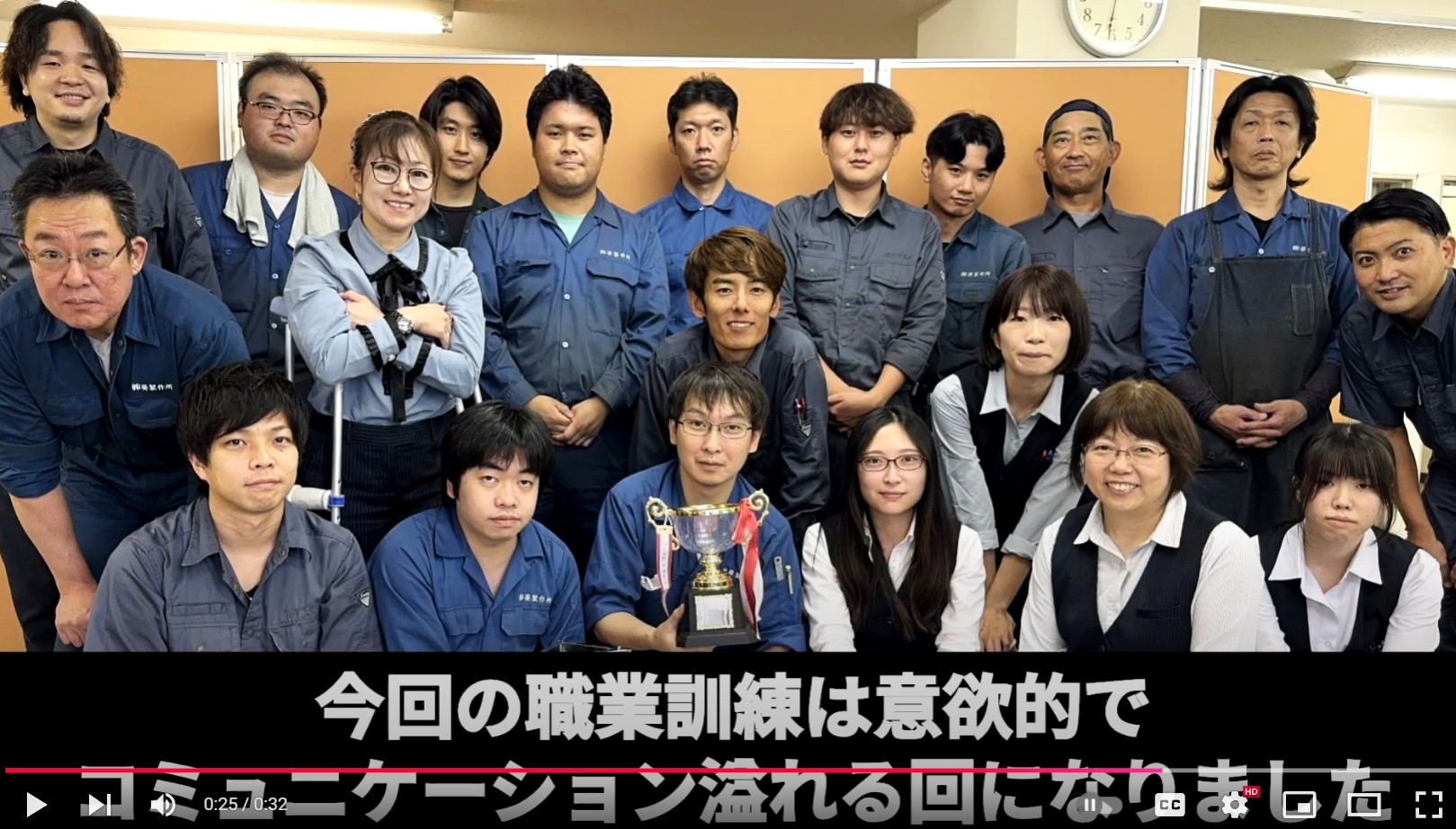 職業訓練2024　結果発表