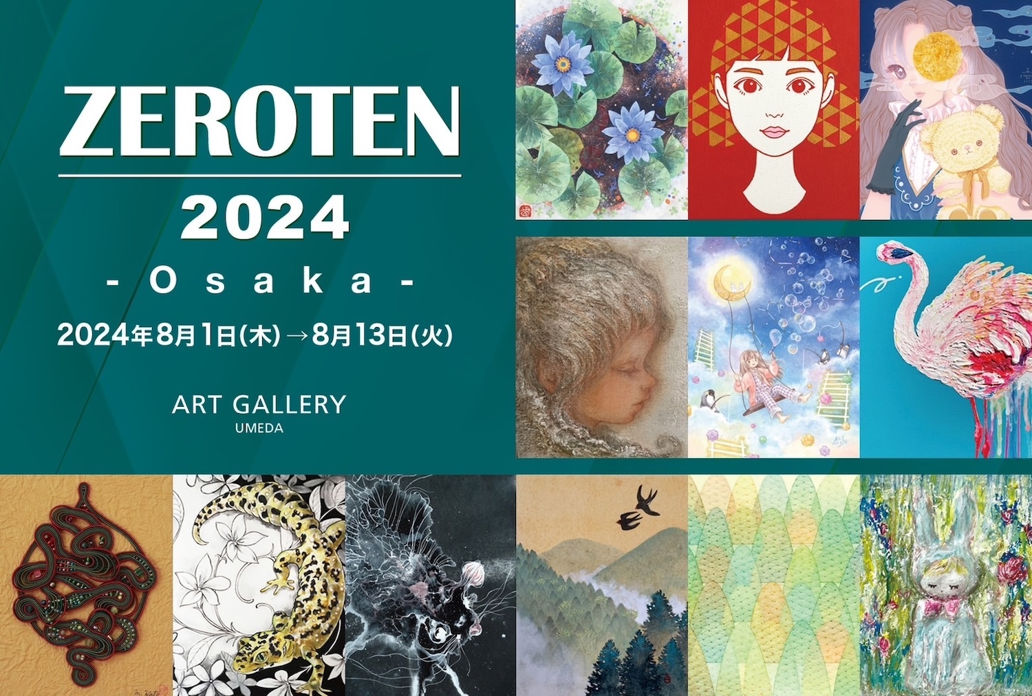 ZEROTEN 2024 －Osaka－