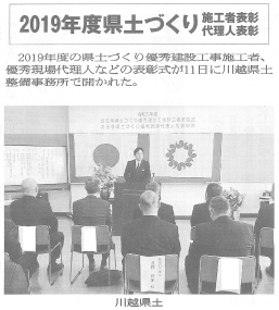 埼玉建設新聞（いつもお世話になっていますm(__)m）