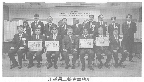 ー（感謝：埼玉建設新聞）ー