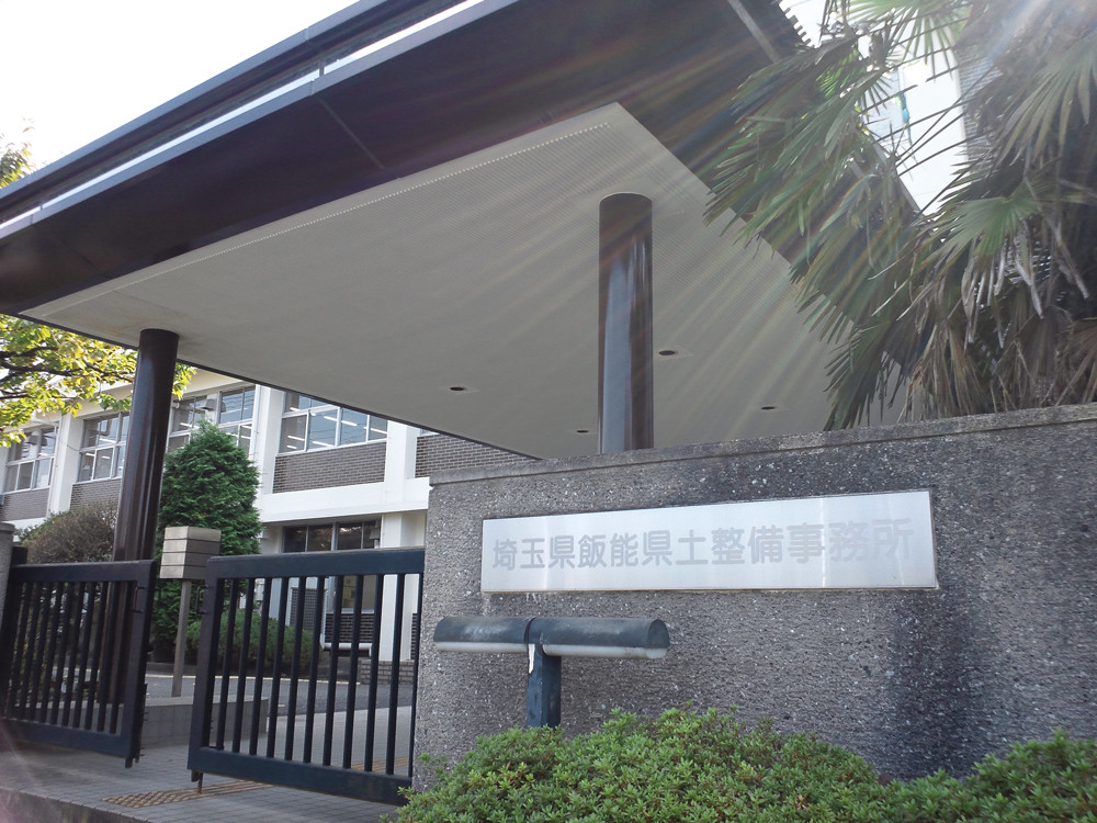 県土整備事務所