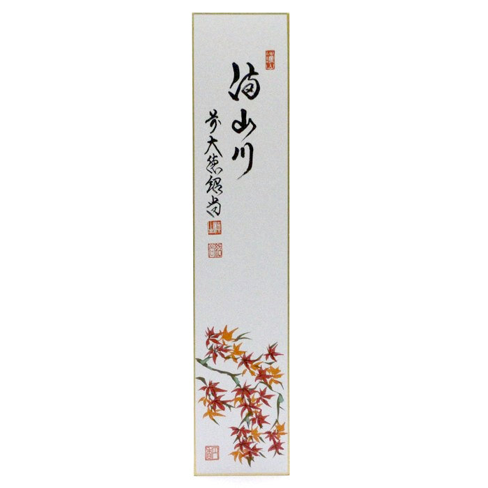 短冊 - 【茶・茶道具の店】 ㈱今川茶舗