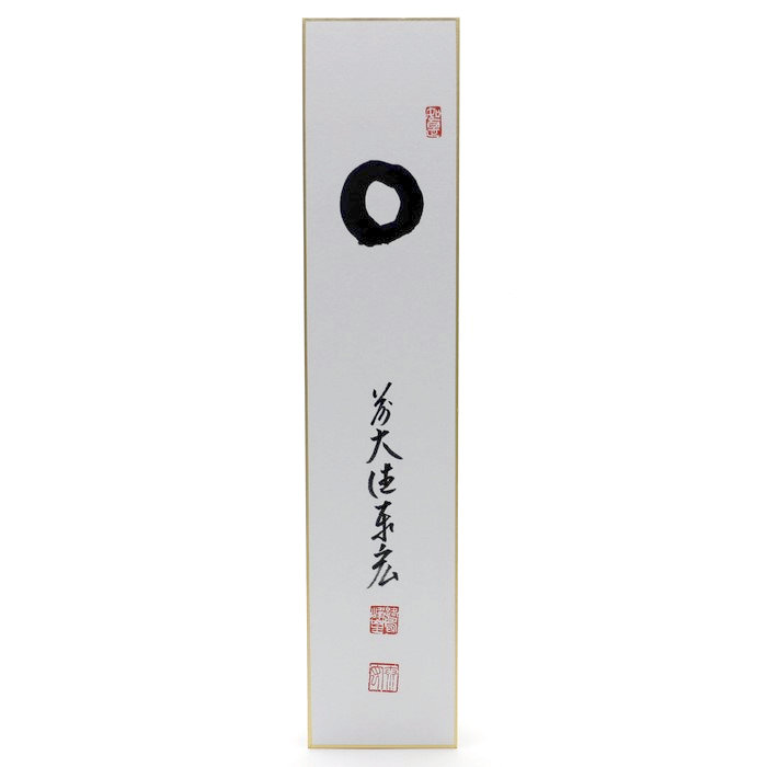 短冊 - 【茶・茶道具の店】 ㈱今川茶舗 短冊 - 【茶・茶道具の店】 ㈱今川茶舗