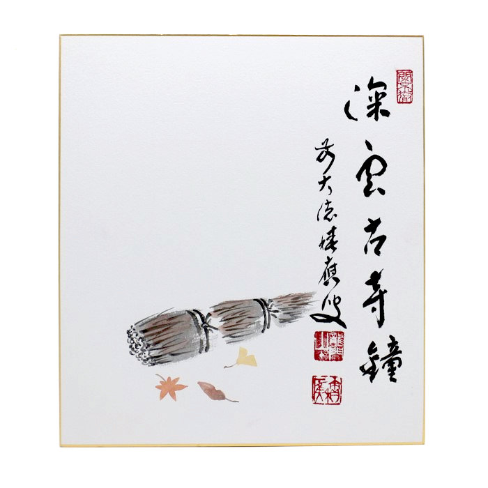 色紙④ - 【茶・茶道具の店】 ㈱今川茶舗