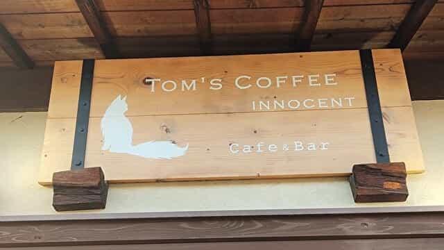 「Tom's Coffee innocent」で演奏してきました【江南市】