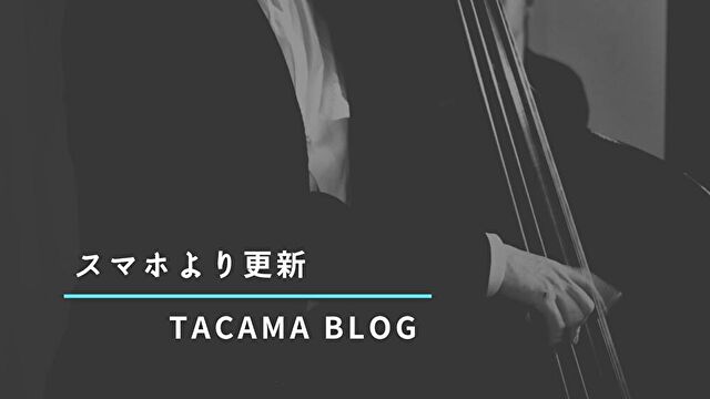 スマホよりブログ更新