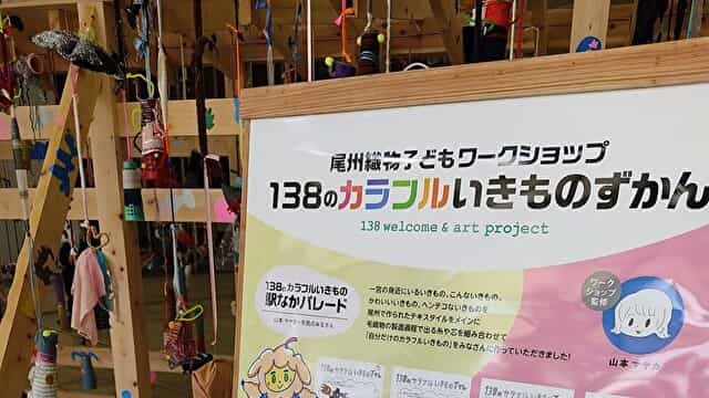 一宮駅のステキなオブジェ
