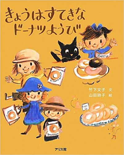 絵:山田詩子