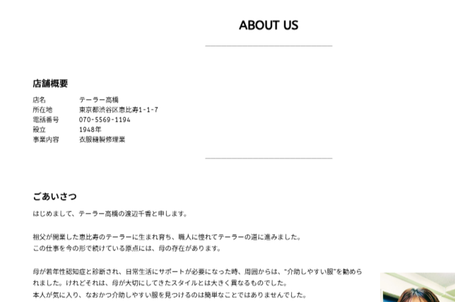 HPリニューアル中に考えたこと