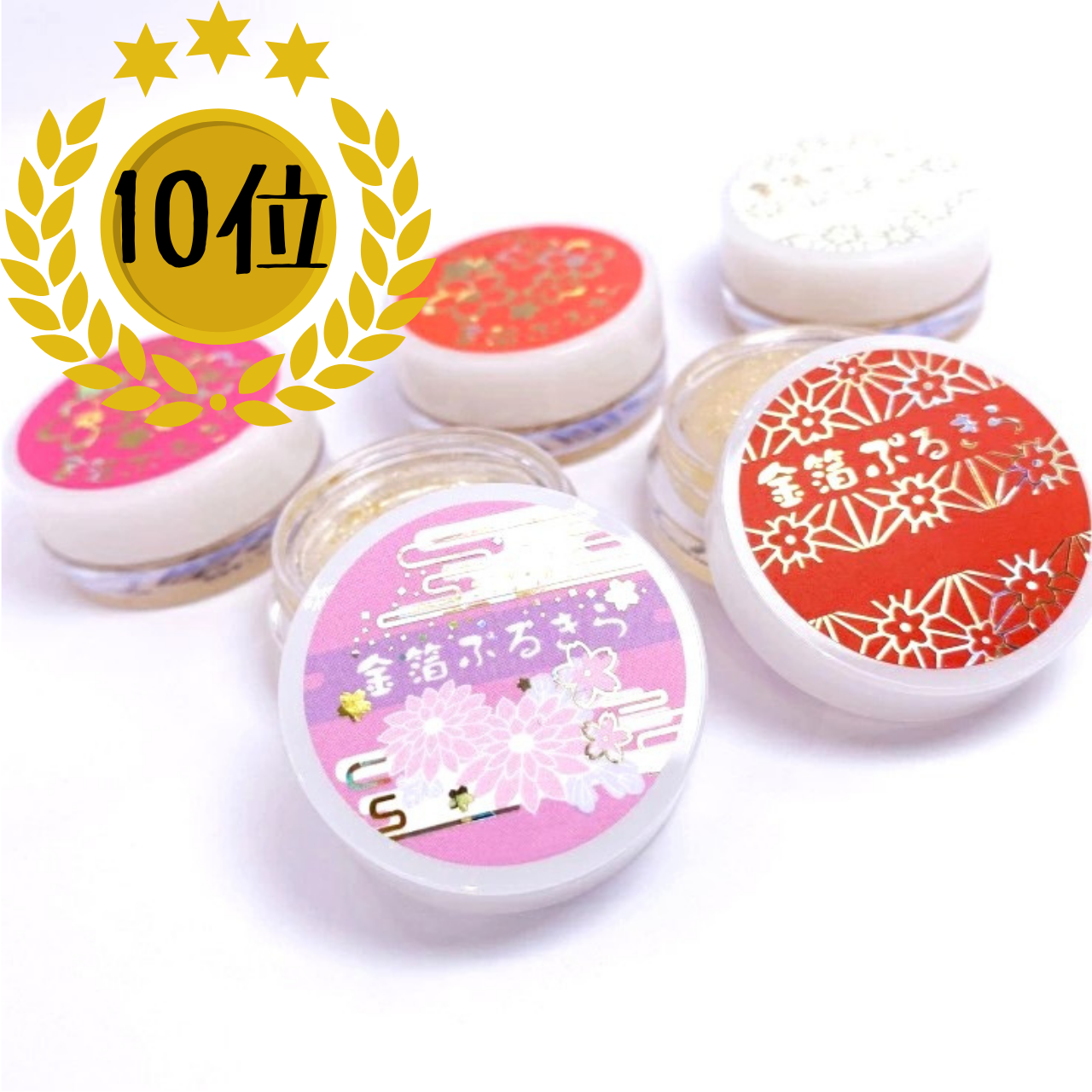 金箔ぷるきら