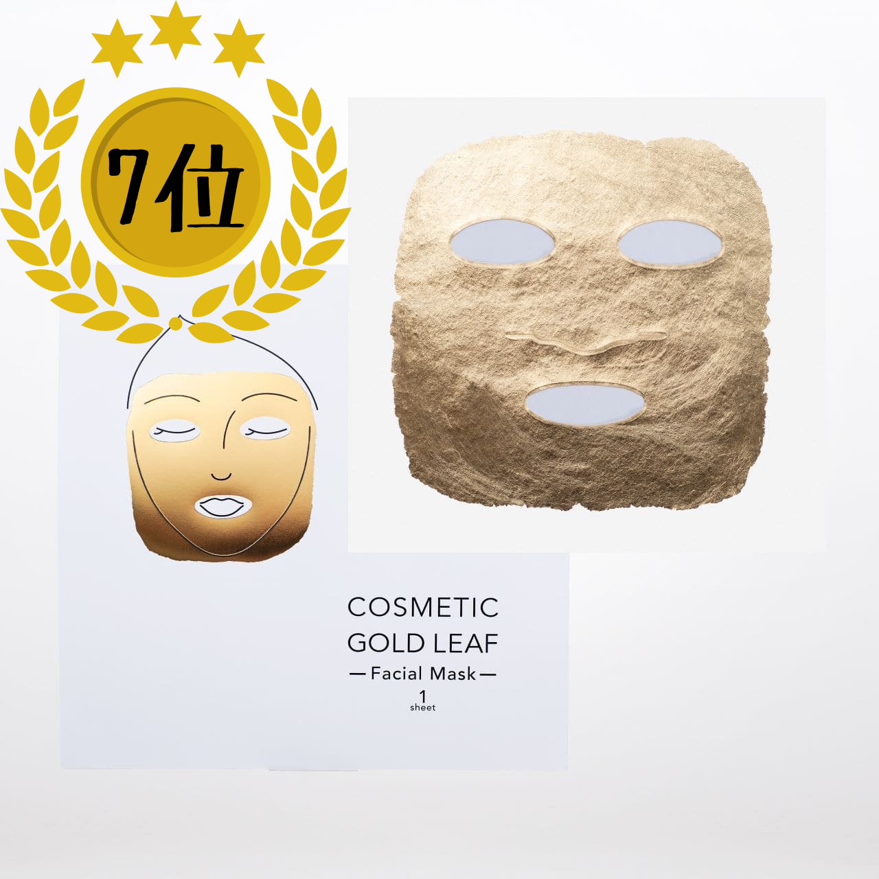 （7位）驚くのは圧倒的な箔のしなやかさ。さらに肌への効果を追求したプラチナ金箔「COSMETIC GOLD LEAF Facial Mask」