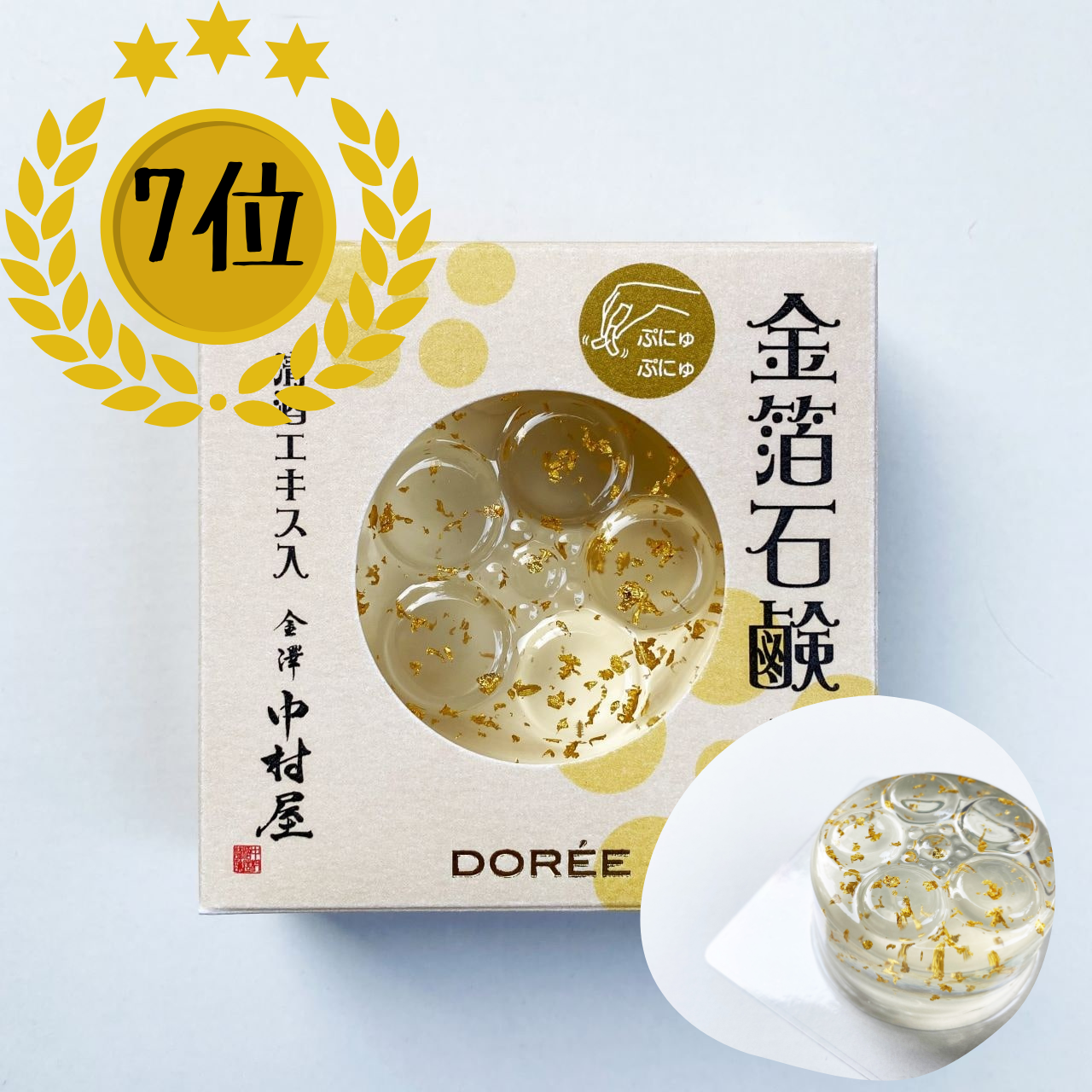 (7位)代謝アップ・血行促進!潤いを取り戻す「GOLDSCENE 金箔石鹸」