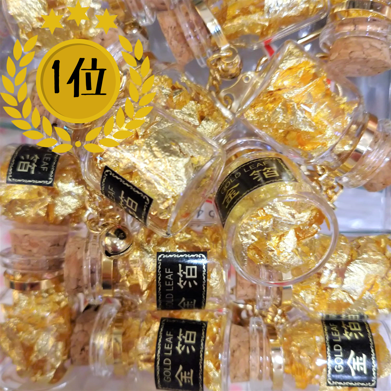 金箔こびんキーホルダー