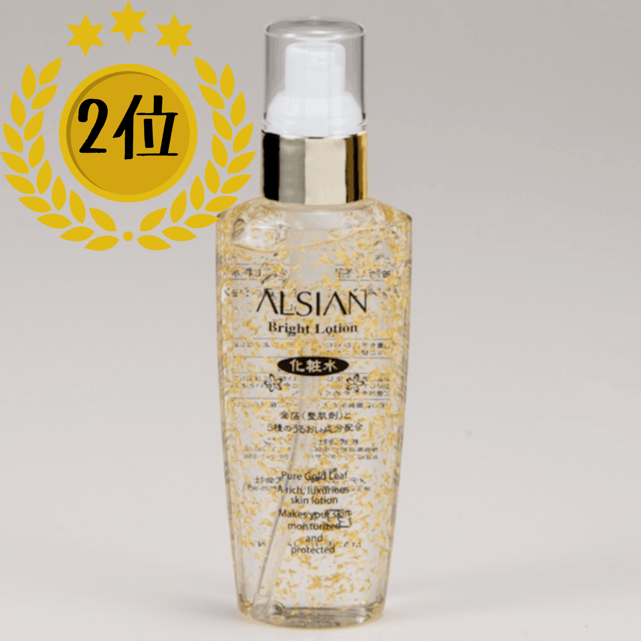 Gold leaf‑infused lotion
