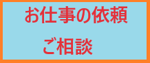 シルバーにご相談下さい