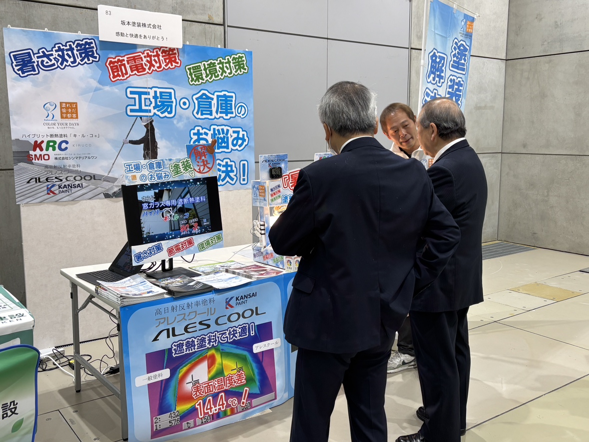 岐阜県多治見市「企業展」に出展しています｜工場・倉庫の暑さ対策をご紹介