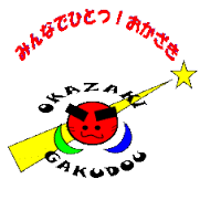新・公式ホームページ