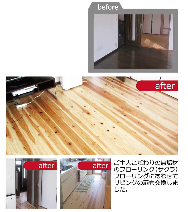 味わいのある無垢材の床を選択。時間とともにさらに馴染んだ感じが出て来ます