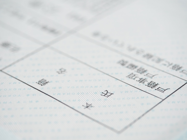 改正戸籍法で戸籍謄本がどこでも簡単に一括して取得できる