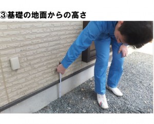 基礎高の調査で水没時の被害を予測