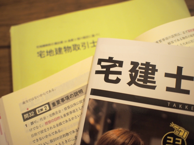 不動産取引のプロフェッショナル 宅地建物取引士