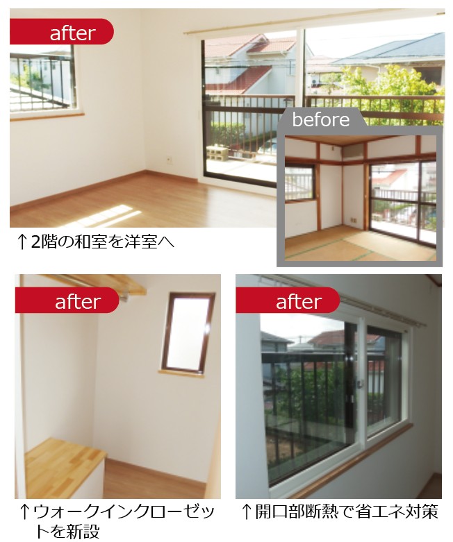 広い開口部を活かしながら断熱して熱効率をアップ住宅性能が向上しました
