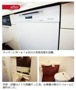 希望に適う物件にいち早くたどり着くには自己判断せず、プロに相談しましょう