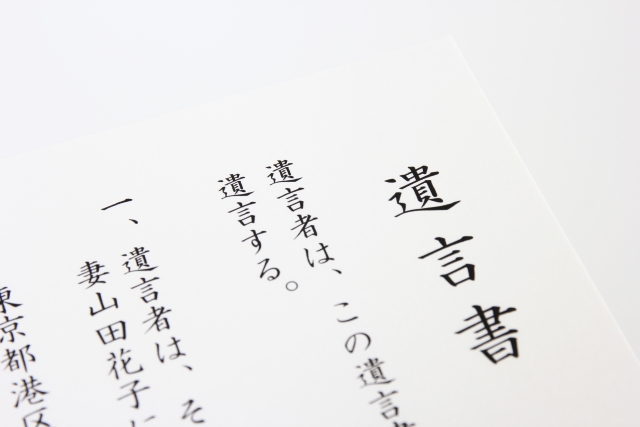 遺言書を書くべき理由 残された家族にできること