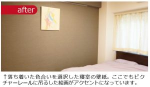 壁紙の色の選択は重要です。どんな目的で使用するお部屋かを決めてその目的に合った壁紙の選択をしましょう