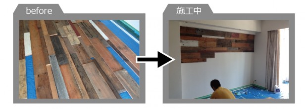 壁の一部に手を入れて個性的なお部屋へ