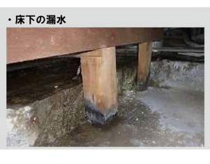 床下漏水は木部の腐朽やシロアリの害を呼び込む