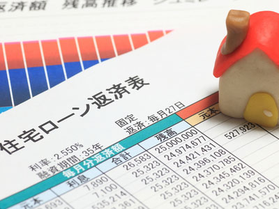 住宅ローン各種 公的融資 民間融資