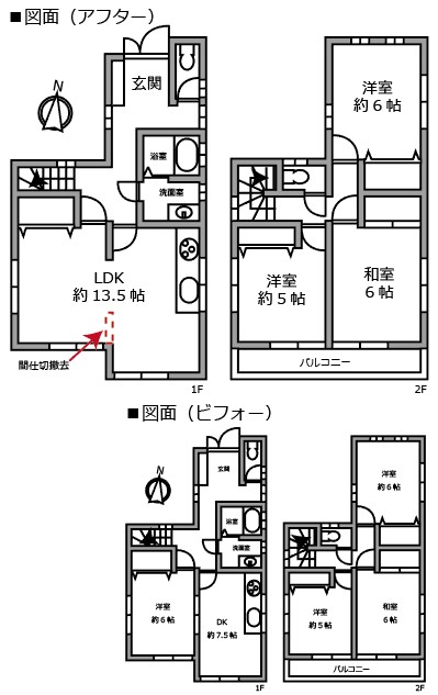 改修工事施工図
