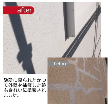 壁面劣化部分のクラックをVカット後にコーキング処理して上塗り塗装しました