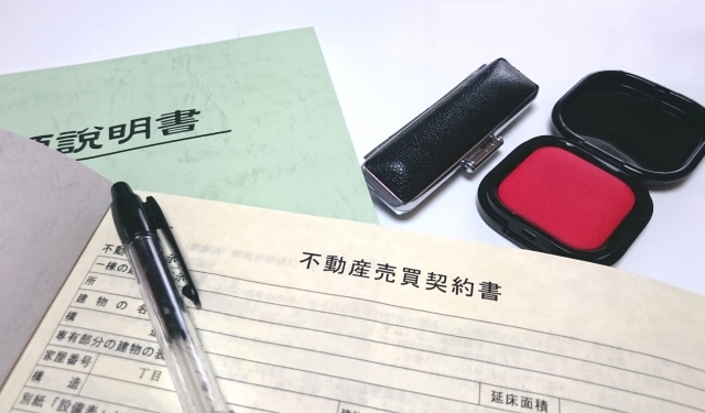 不動産売買における契約とはいつの時点で成立するのか?